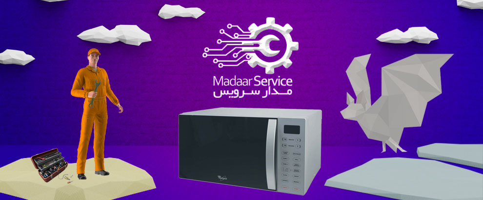 تعمیرات مایکروفر ویرپول